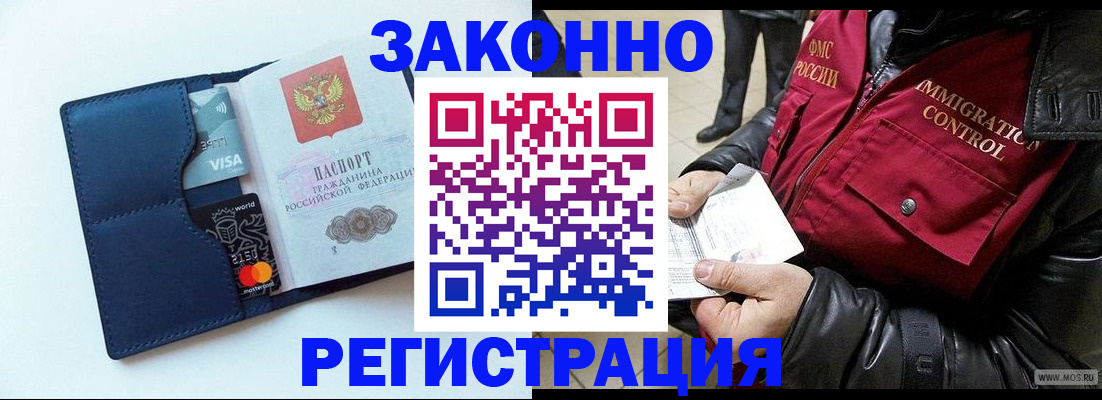 временная регистрация госуслуги в Улан-Удэ
