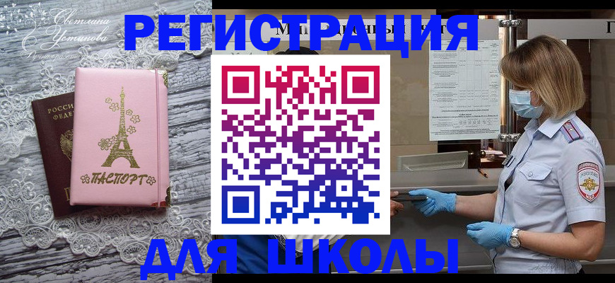 прописка для работы в Улан-Удэ