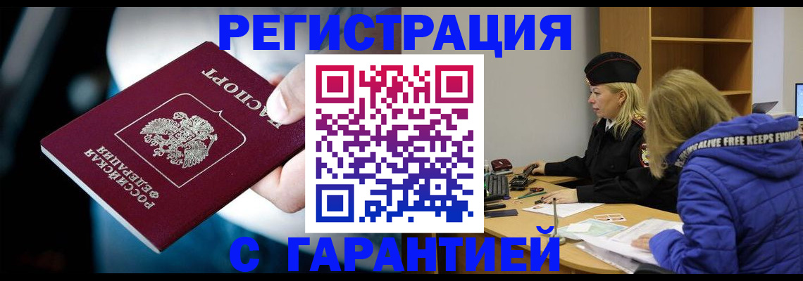 регистрация для школы в Улан-Удэ
