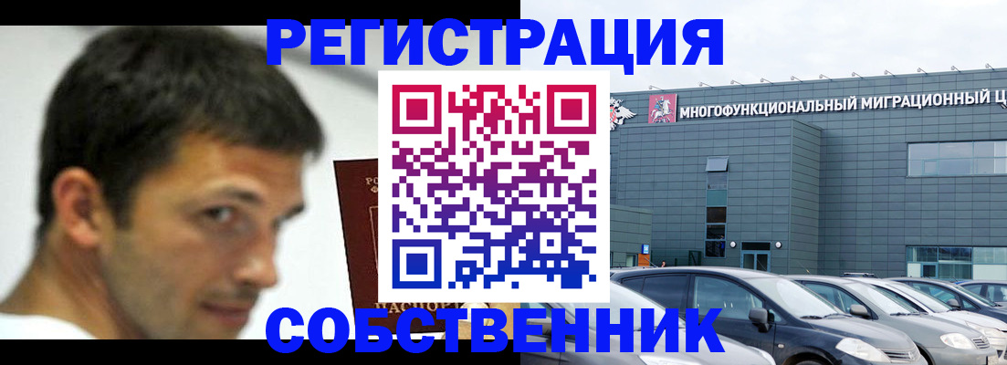 прописка для школы в Улан-Удэ