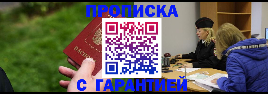 регистрация для школы в Улан-Удэ