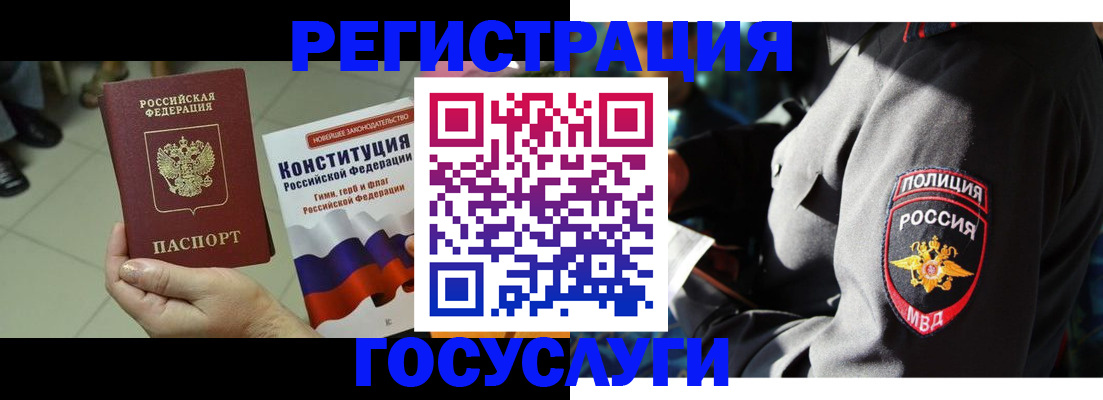 временная регистрация собственник в Улан-Удэ