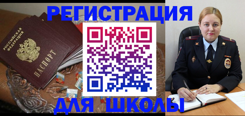 временная регистрация адрес в Улан-Удэ